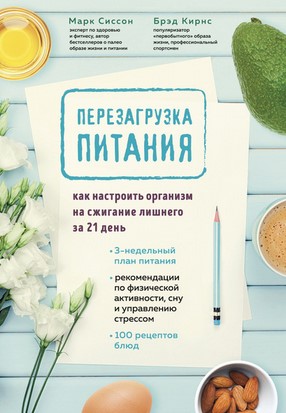 [Брэд Кирнс] Перезагрузка питания. Как настроить о_0.jpg